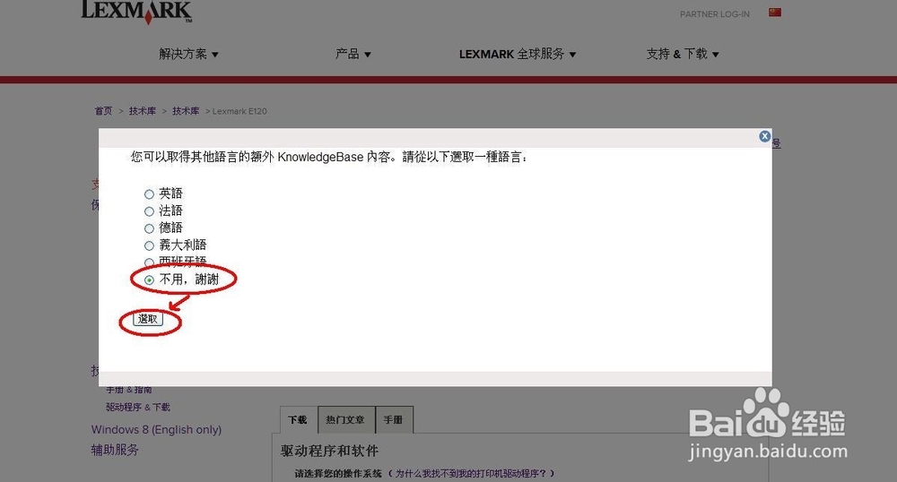 如何安装本地打印机及驱动程序