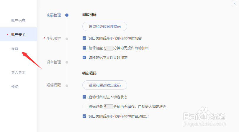 有道云笔记设置HTTP代理
