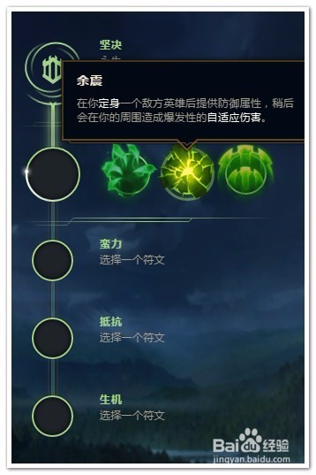 LOL猪女打野符文推荐