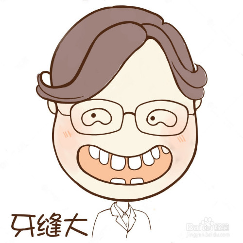 如何治疗牙缝大