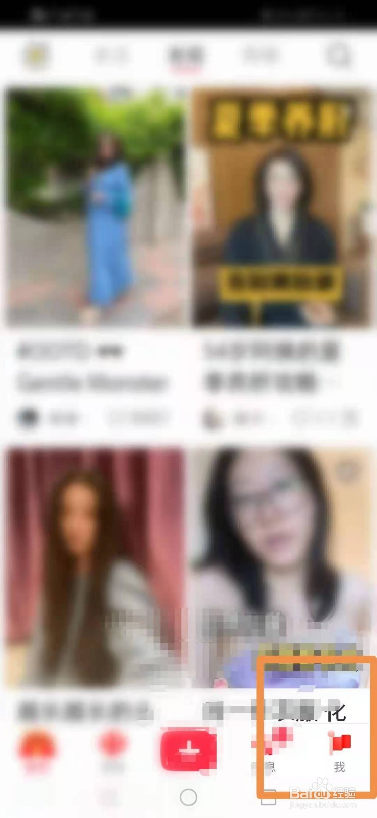 小红书怎么查看赞和收藏