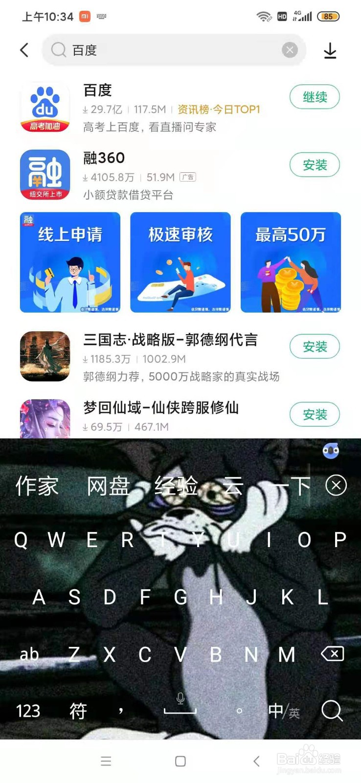 安卓app怎么下载