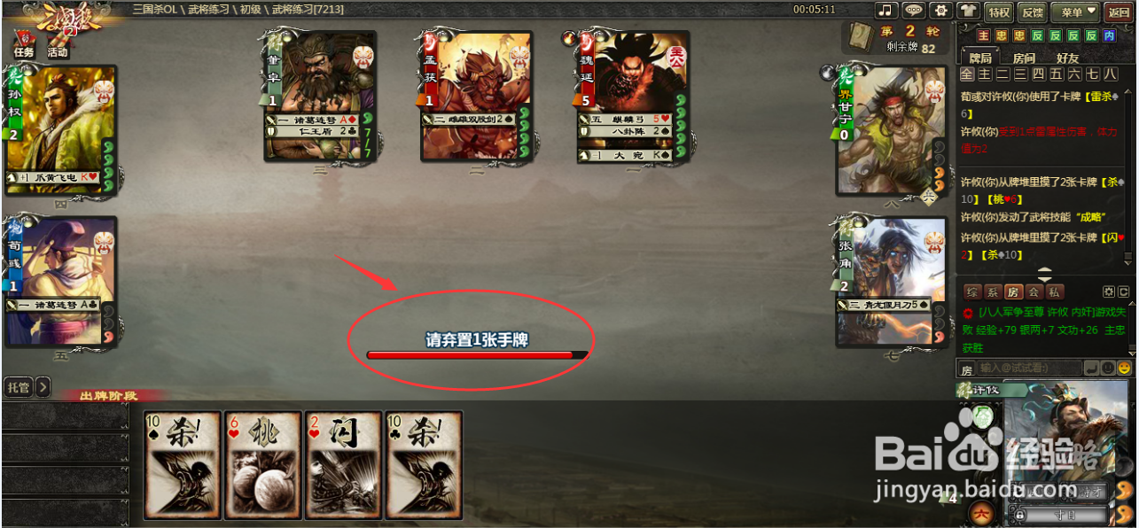 三国杀许攸怎么玩