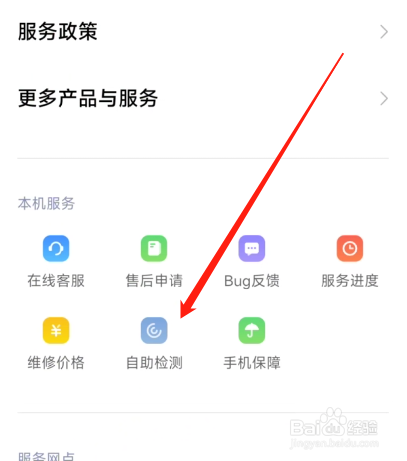 手机借出去后怎么检测