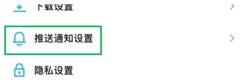 小宇宙怎么打开接收热门内容推送