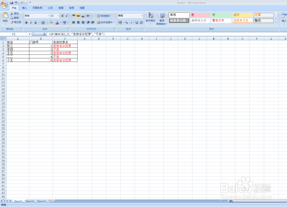 如何用Excel取余函数