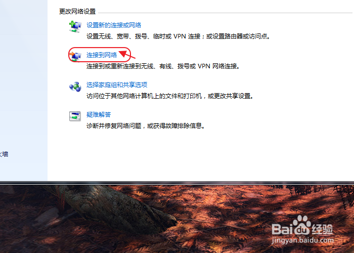 电脑如何设置宽带连接上网
