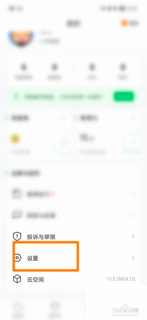 希沃白板选择授课模式怎么做