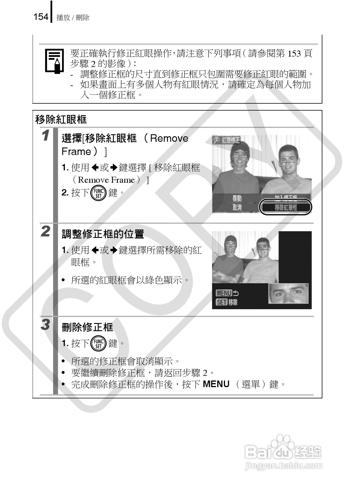佳能 DIGITAL IXUS860IS相机使用说明书:[16]