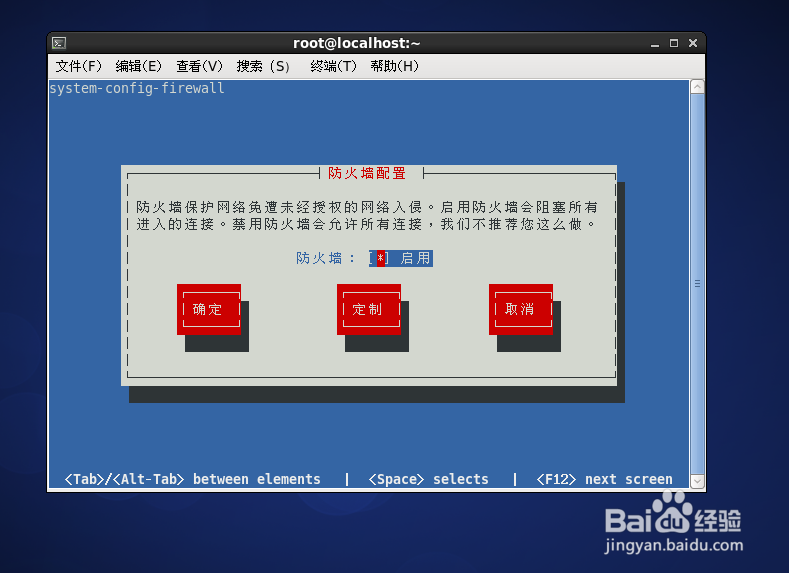 linux虚拟机IP设置