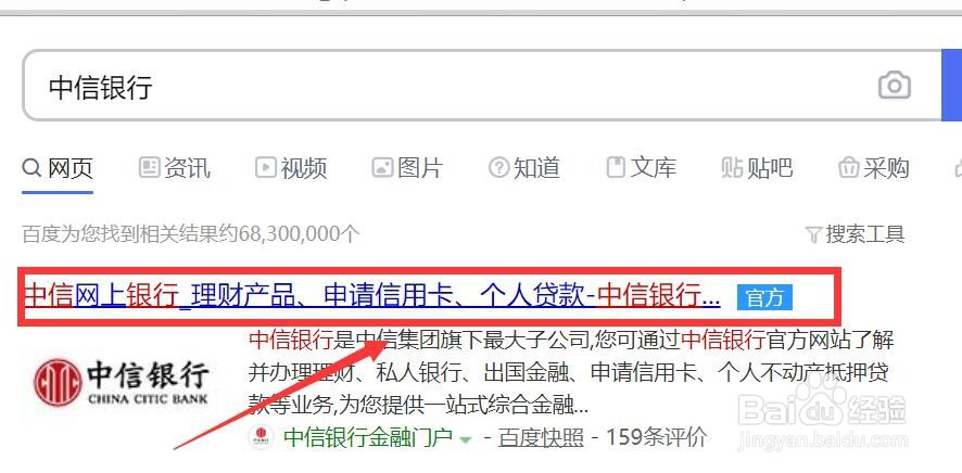 中信信用卡年费怎么查