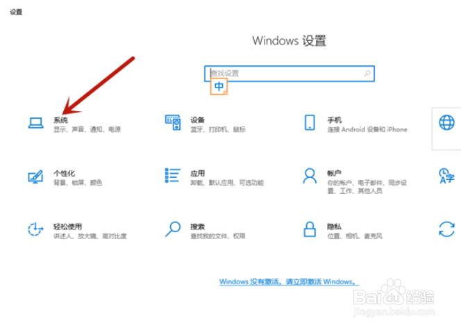 win10护眼模式怎么打开