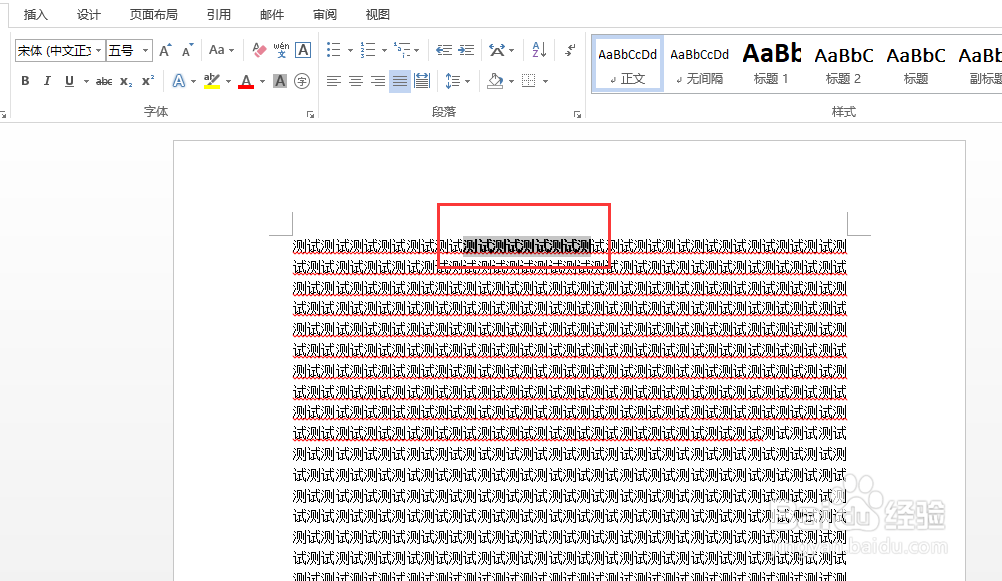 word文件怎么使用格式刷，复制格式？