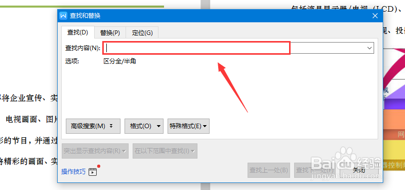 在给定文件中查找与设定条件相符字符串