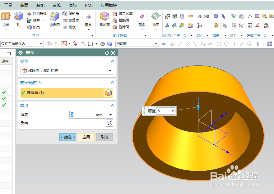 UG10.0练习三维建模五百零六
