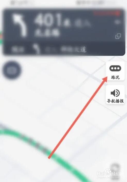 高速公路实时路况怎么看