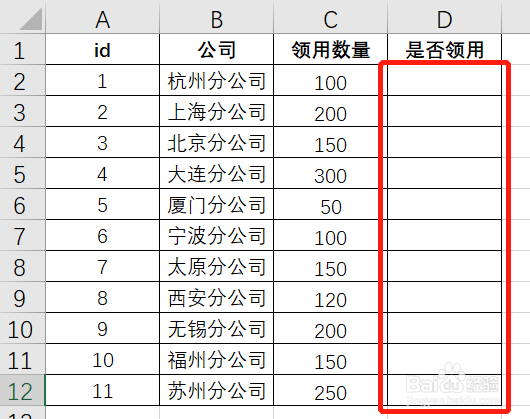 如何在Excel单元格中实现“口”内打√