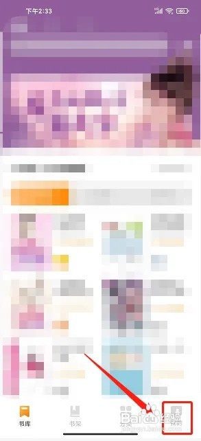 芒果免费小说app如何提交意见反馈