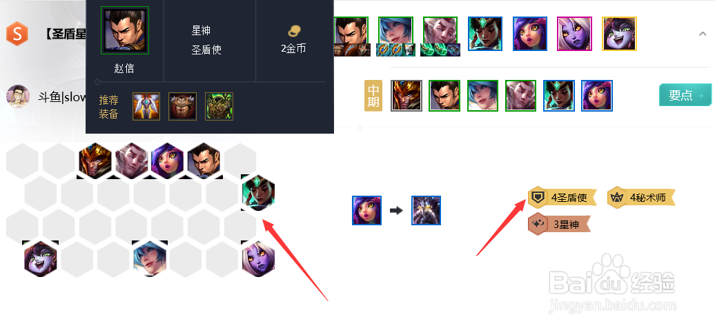 守护神怎么合成