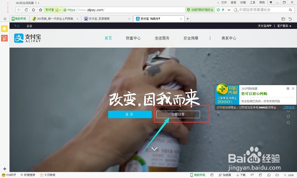 首次开通快捷支付