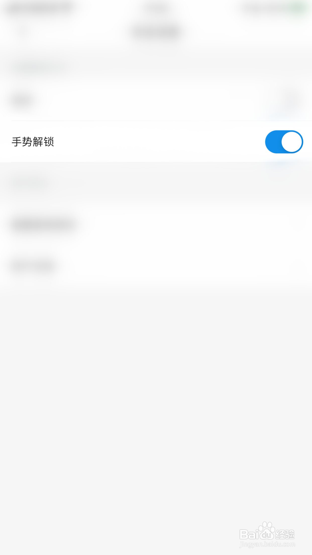 宜人优选怎么停用手势解锁