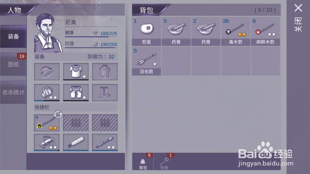 阿瑞斯病毒——山贼头目攻略