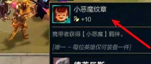 7小恶魔怎么成型