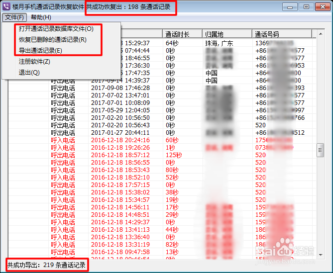 手机通话记录删除了怎么恢复？这有几种方法