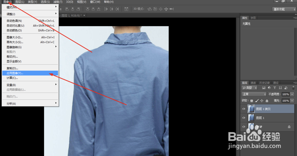 怎样用PS去除衣服褶皱？
