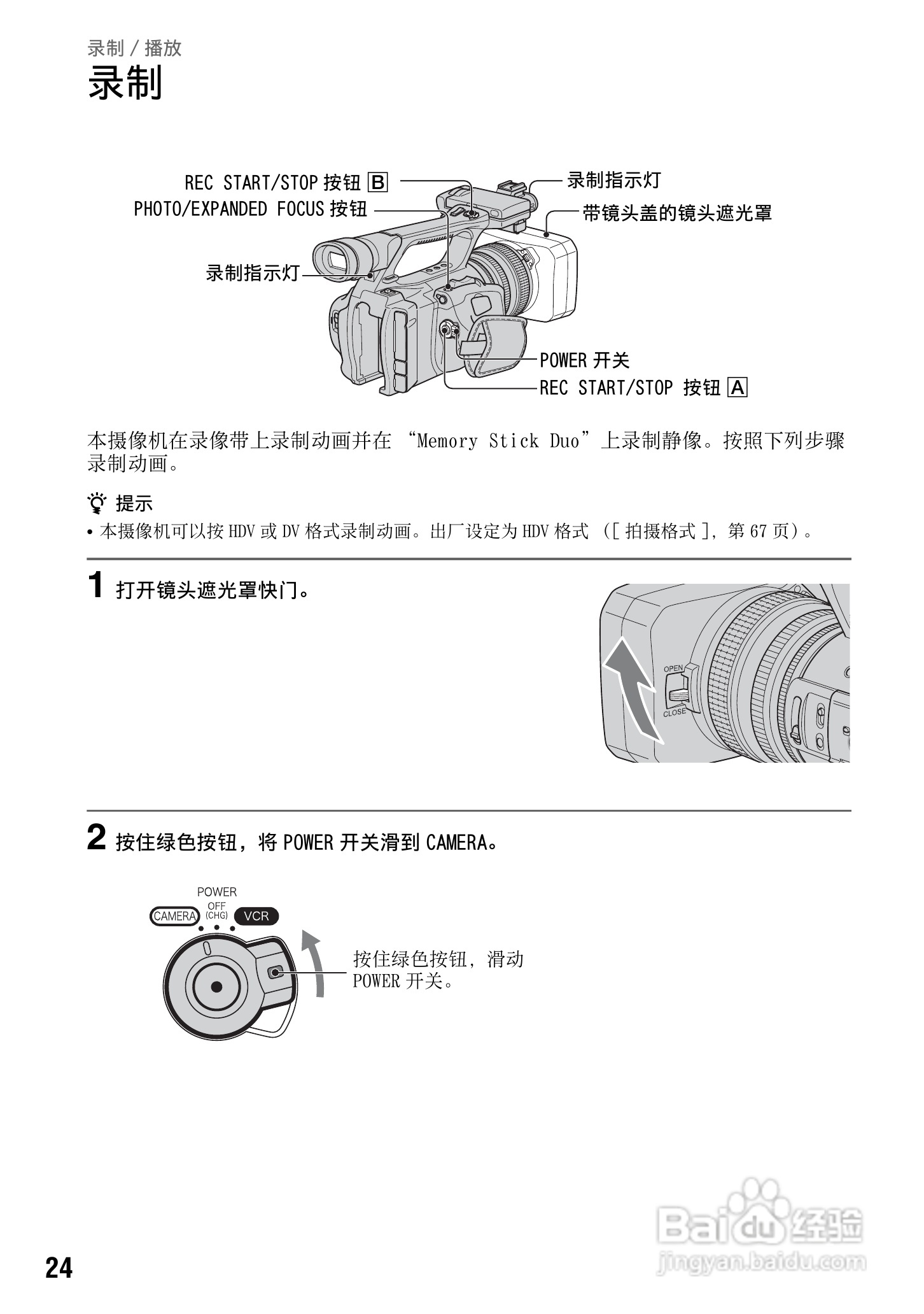 SONY HDR-FXX1000E摄像机说明书:[3]