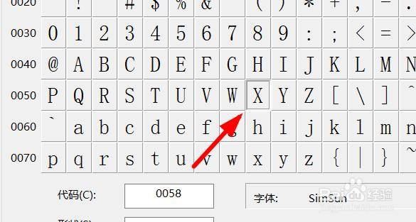 造字程序怎么打开参照物