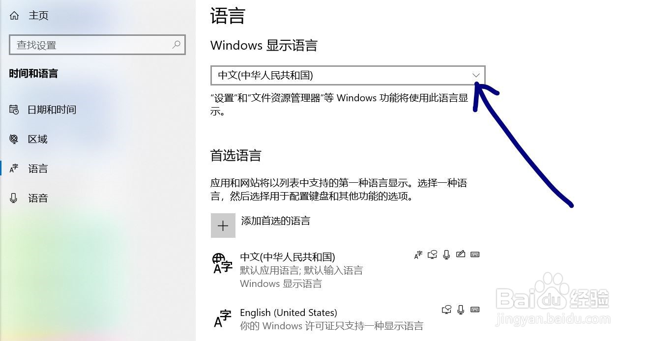联想电脑部分软件是英文怎么变成中文