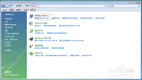 Windows Vista用户如何通过网络访问公用文件夹