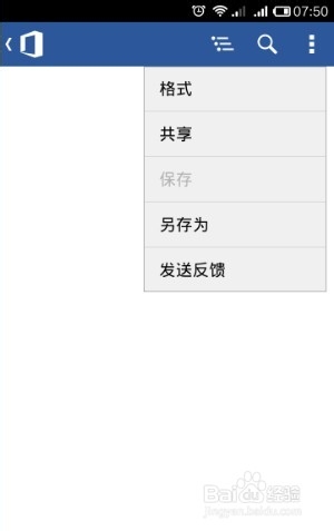 Office Mobile安卓Android版怎么用