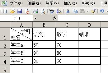 excel IF函数公式怎样用