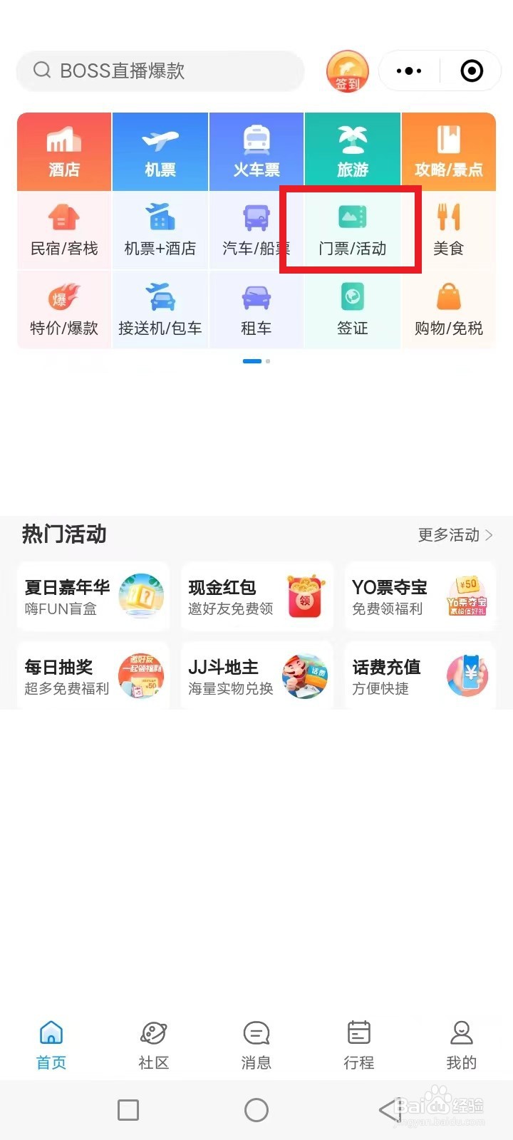 茶山门票怎么买便宜