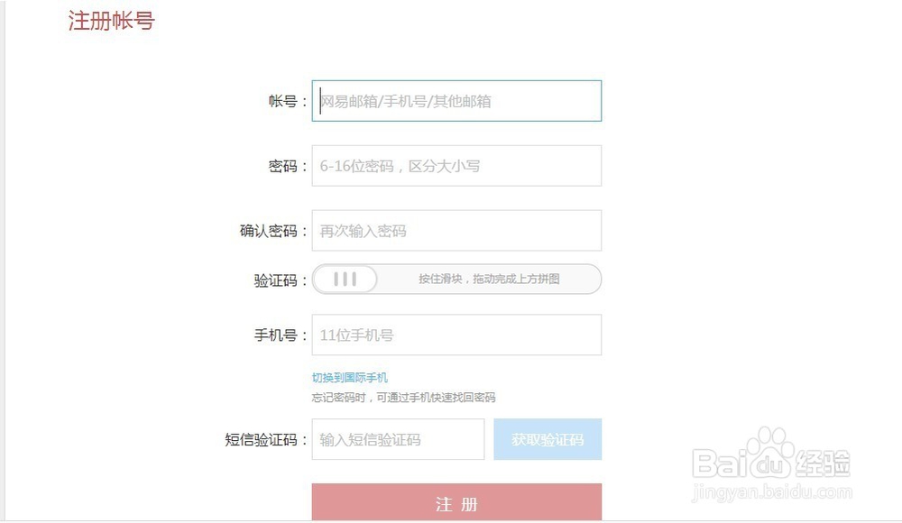 网易自媒体入驻申请介绍