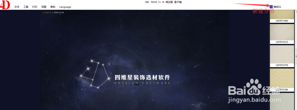 墙纸怎么展示,才能增加销售