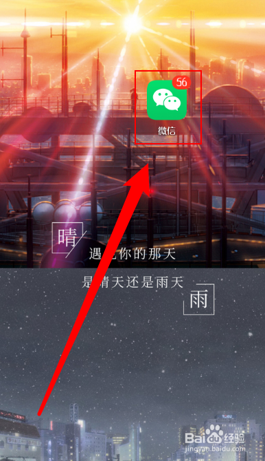 微信没有视频号入口怎么办