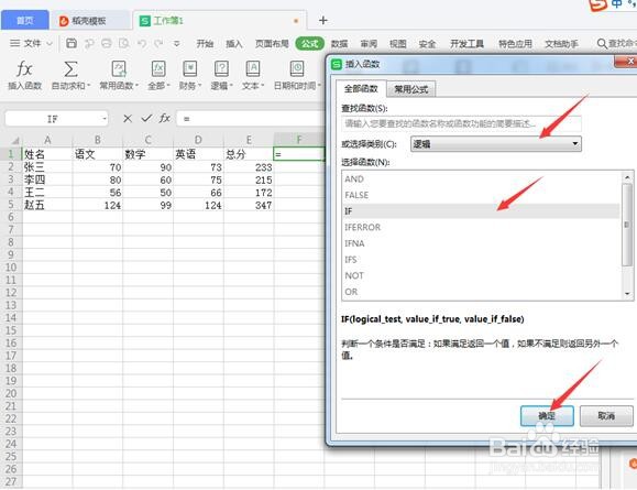 Excel如何用Not函数反向判断事物是否满足条件