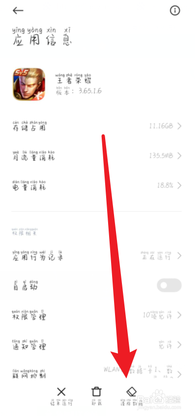 手机打王者荣耀自动关机怎么解决