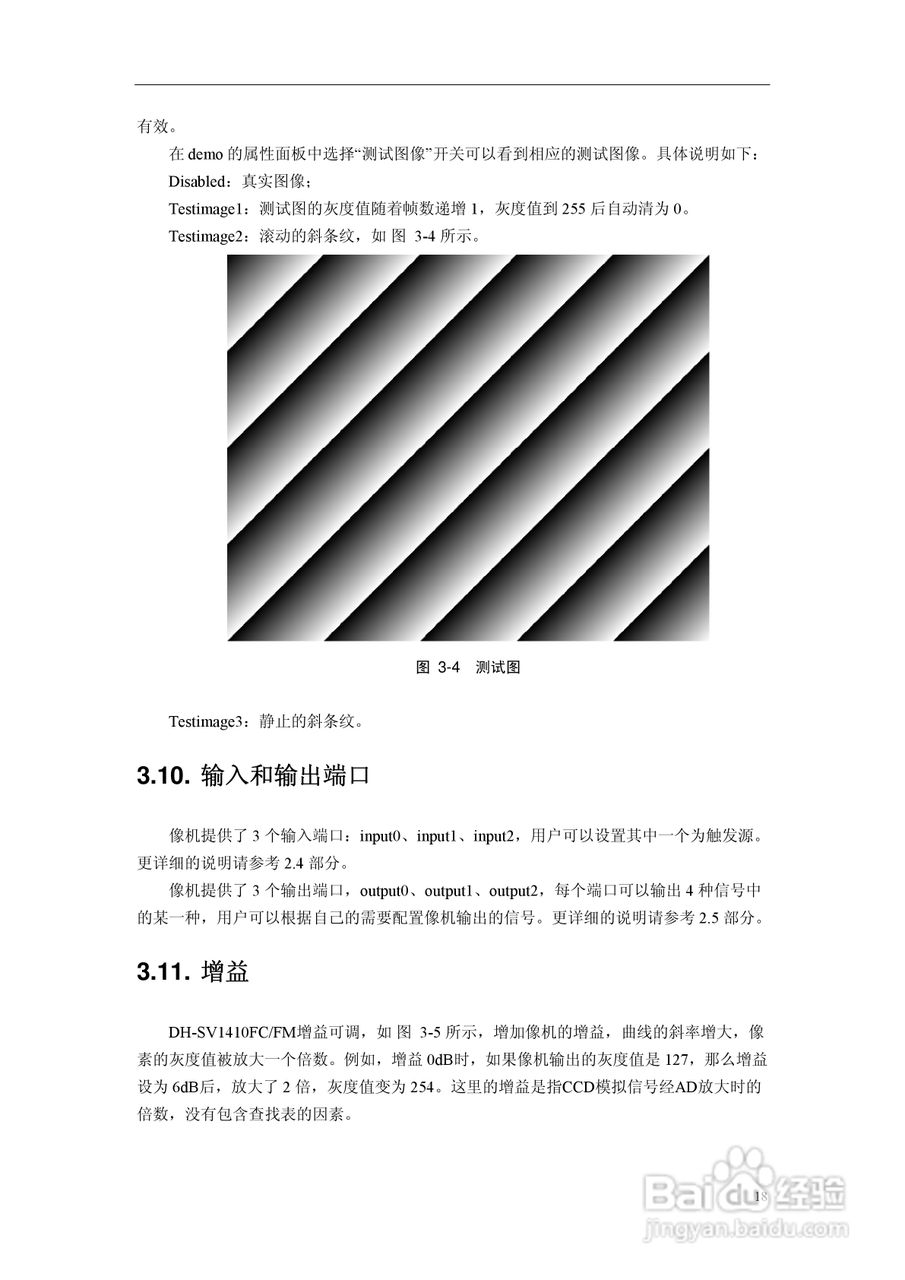 DH-SV1410FC/FM数字摄像机使用说明书:[3]