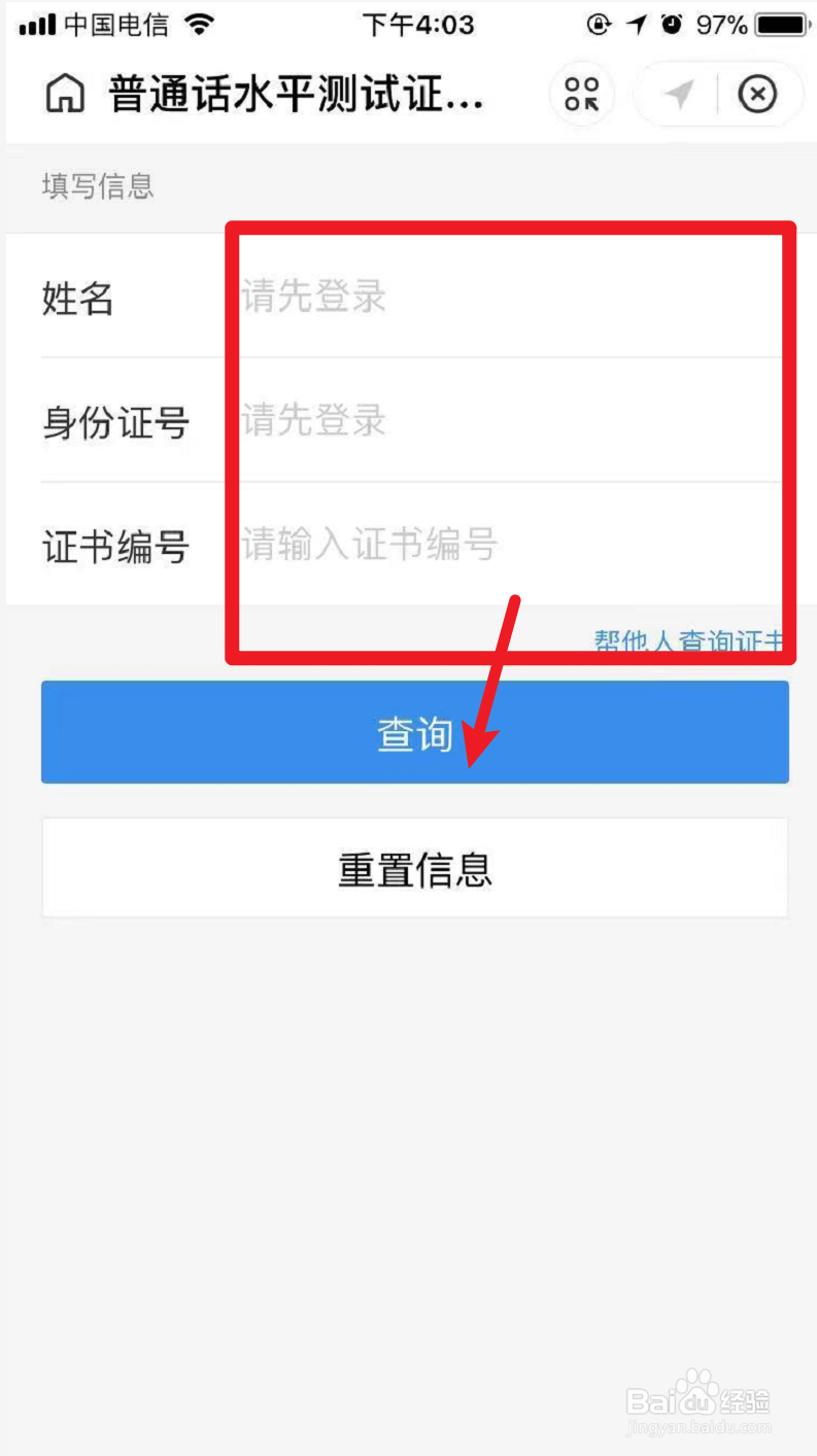 教资认证普通话证书不见了怎么办