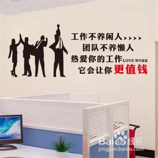 如何利用好办公室墙壁?