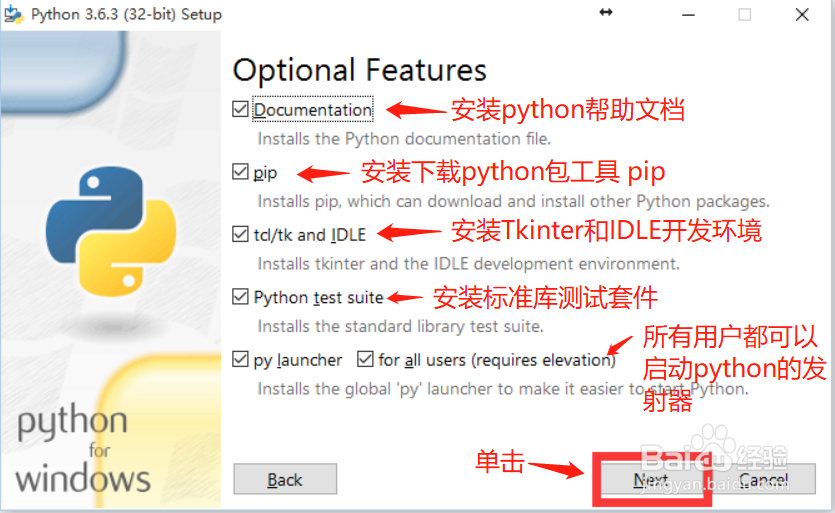 Python的安装