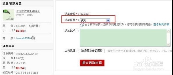 天猫卖家延迟发货怎么办?