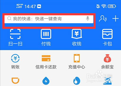 支付宝如何查看发票