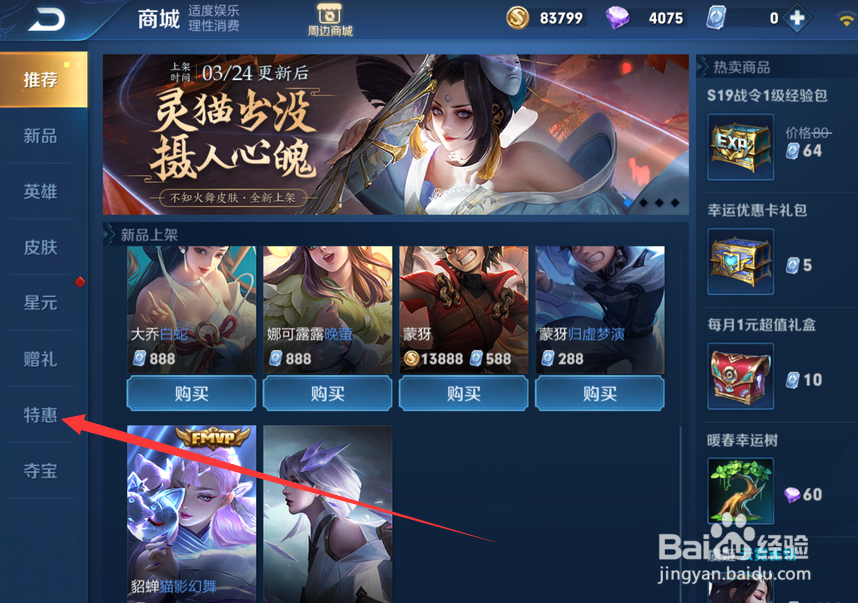 王者荣耀暖春幸运树不够兑换怎么办？