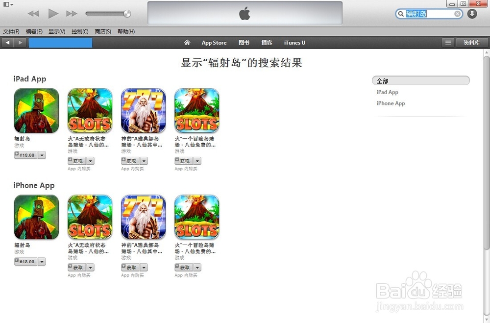 XY苹果助手找不到某个应用 XY苹果助手许愿池