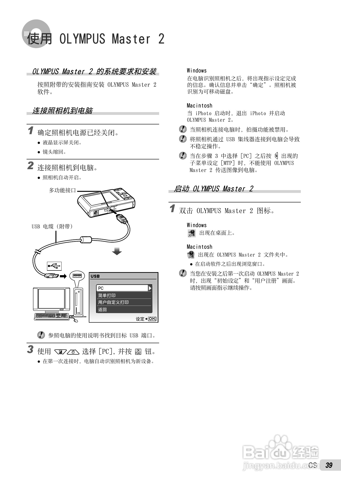 OLYMPUS FE-3010/X-895 FE-3000/X-890数码照相机使用:[4]